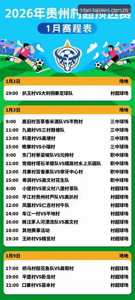2026宝威体育品牌通道全面解析：从旧版登录失败到赛事数据升级的深度洞察