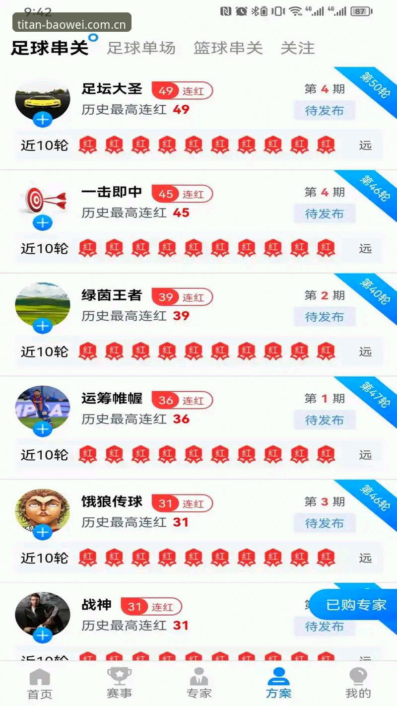 宝威体育APP哪个好？从赛事数据升级到用户体验的深度解析